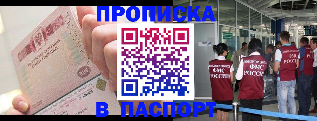 прописка от собственника в Сортавале