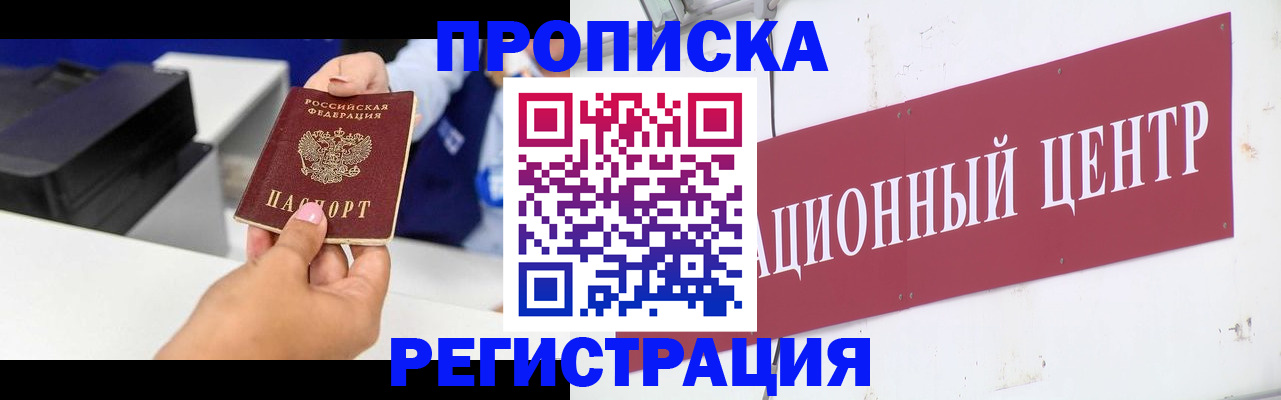 временная прописка в Сортавале